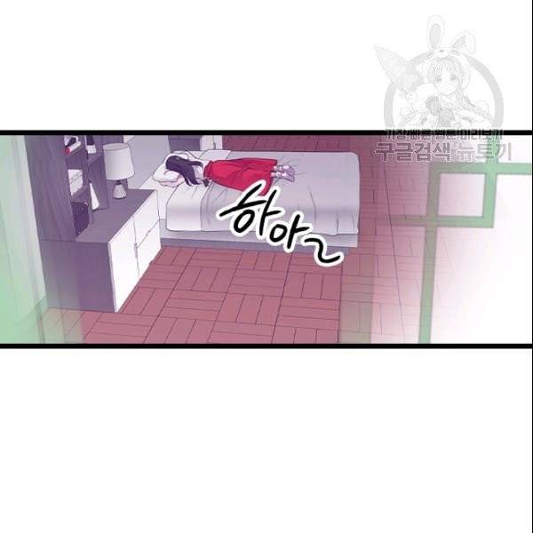 왕의 딸로 태어났다고 합니다 시즌4 66화 68