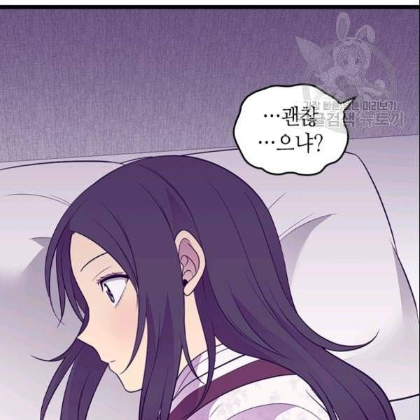 왕의 딸로 태어났다고 합니다 시즌4 66화 77