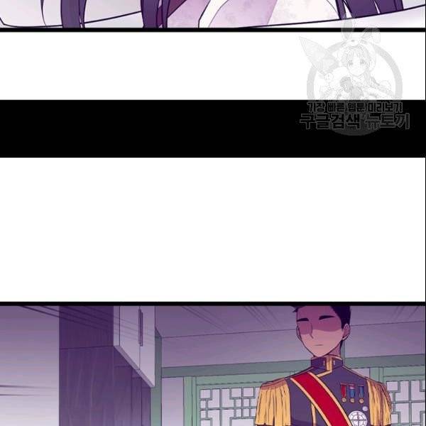 왕의 딸로 태어났다고 합니다 시즌4 66화 78