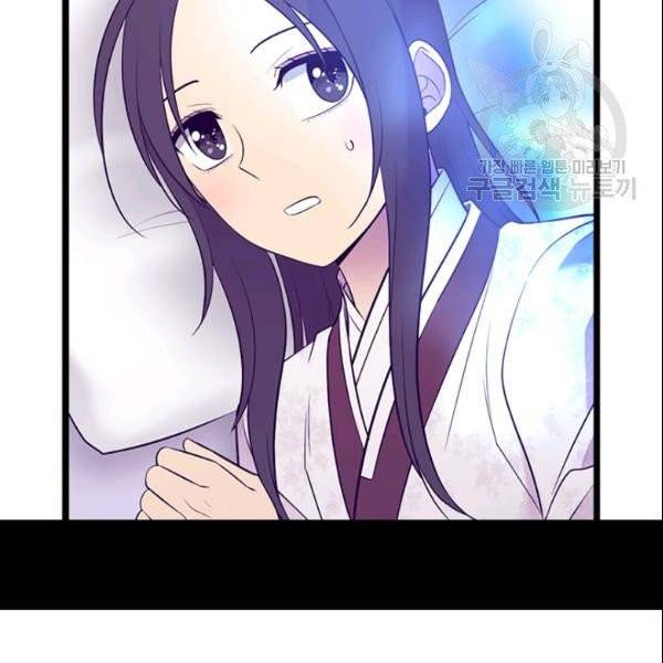 왕의 딸로 태어났다고 합니다 시즌4 66화 82