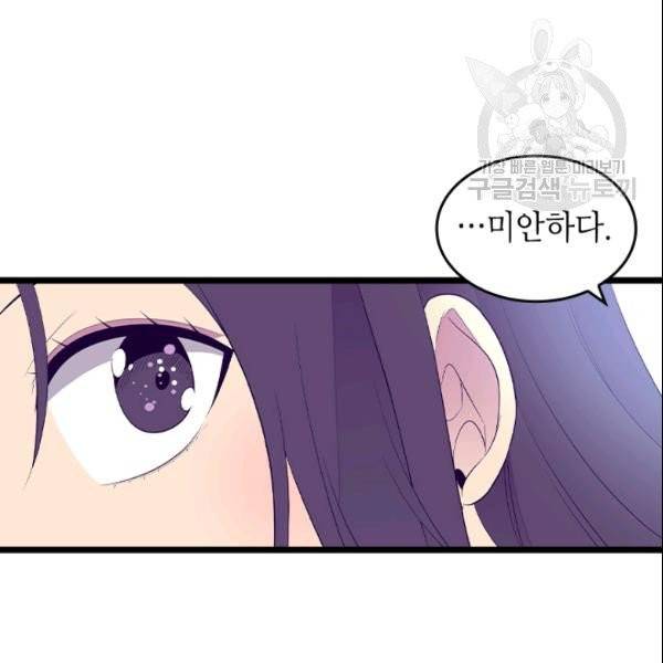 왕의 딸로 태어났다고 합니다 시즌4 66화 83
