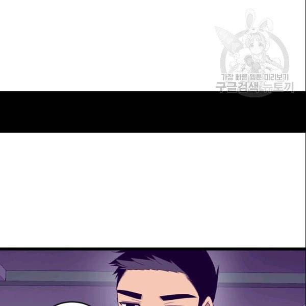 왕의 딸로 태어났다고 합니다 시즌4 66화 84