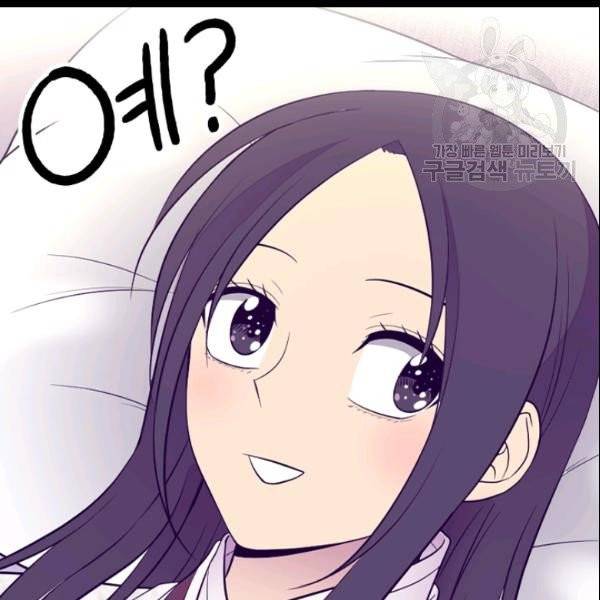 왕의 딸로 태어났다고 합니다 시즌4 66화 92