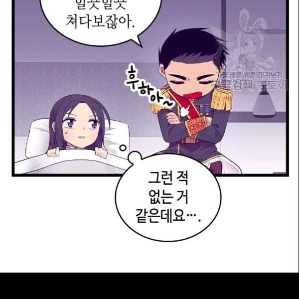 왕의 딸로 태어났다고 합니다 시즌4 66화 94