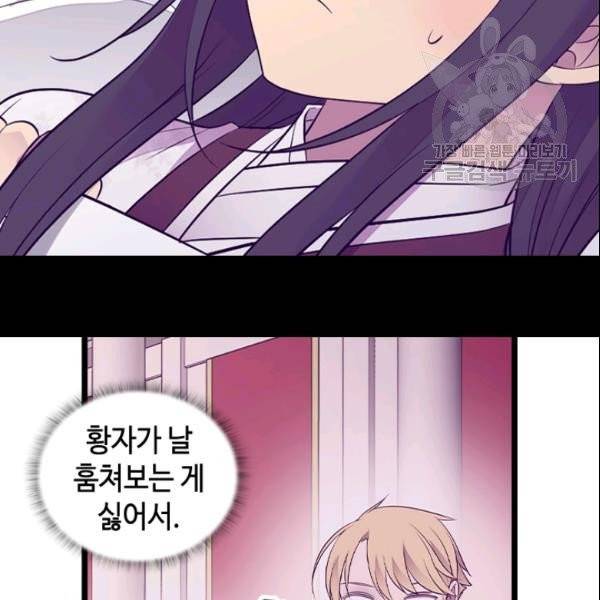 왕의 딸로 태어났다고 합니다 시즌4 66화 96