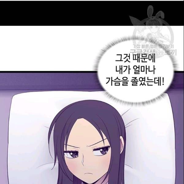 왕의 딸로 태어났다고 합니다 시즌4 66화 104