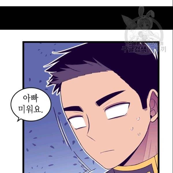 왕의 딸로 태어났다고 합니다 시즌4 66화 107