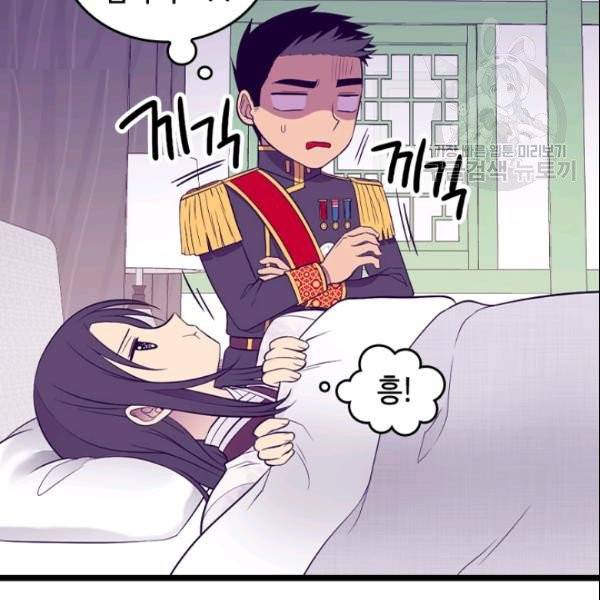 왕의 딸로 태어났다고 합니다 시즌4 66화 109