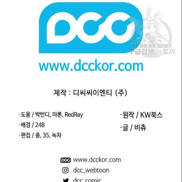 왕의 딸로 태어났다고 합니다 시즌4 66화 118