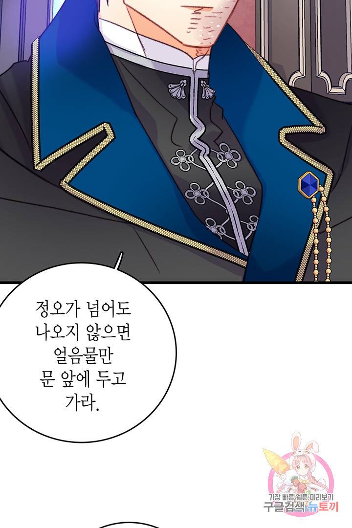 브링 더 러브 75화 7