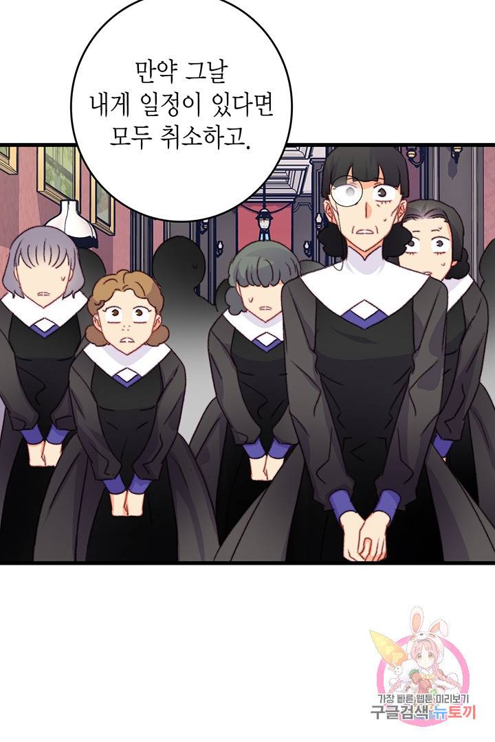 브링 더 러브 75화 8