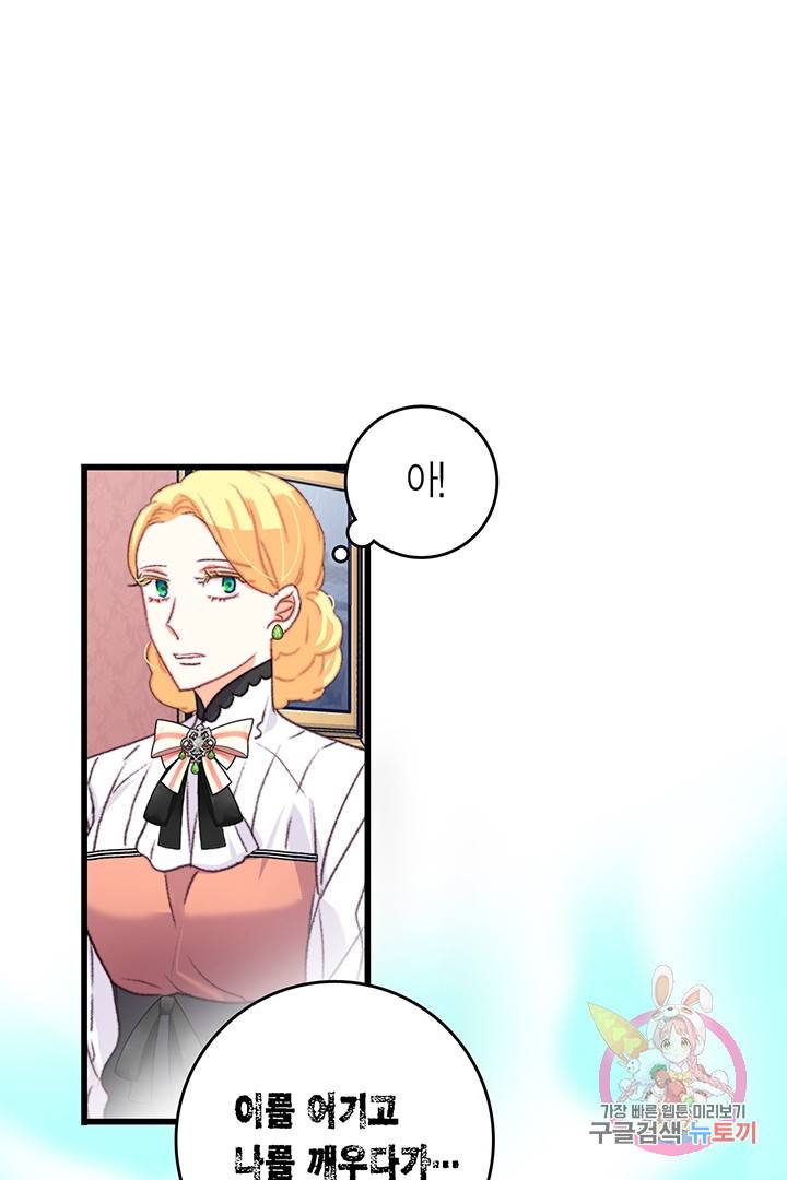 브링 더 러브 75화 9