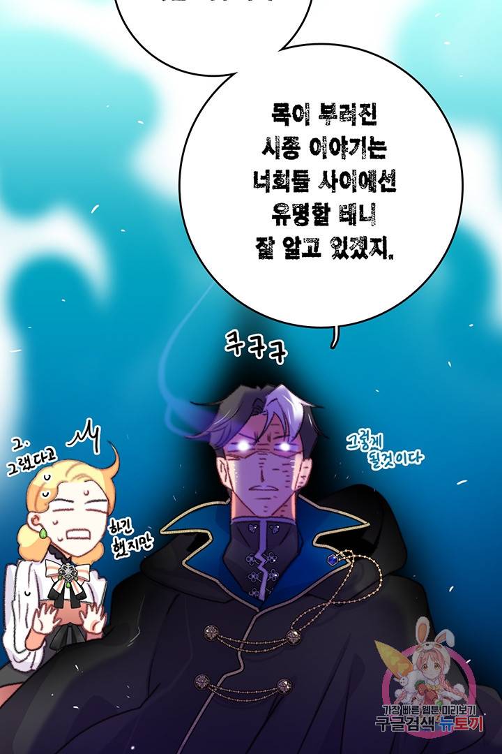 브링 더 러브 75화 10