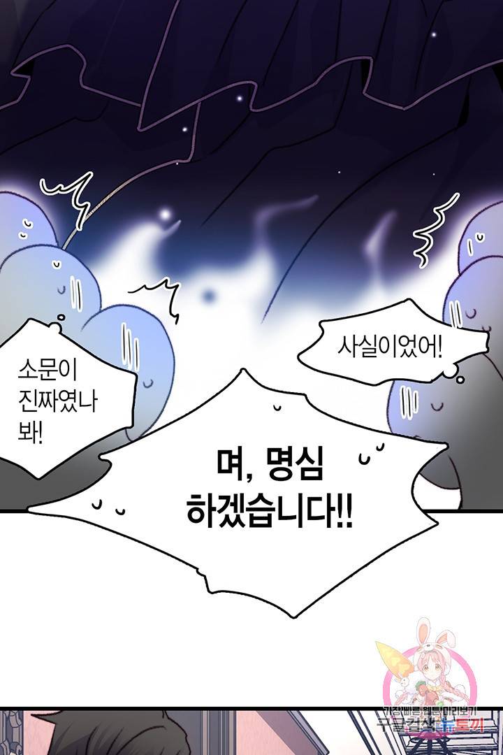 브링 더 러브 75화 11