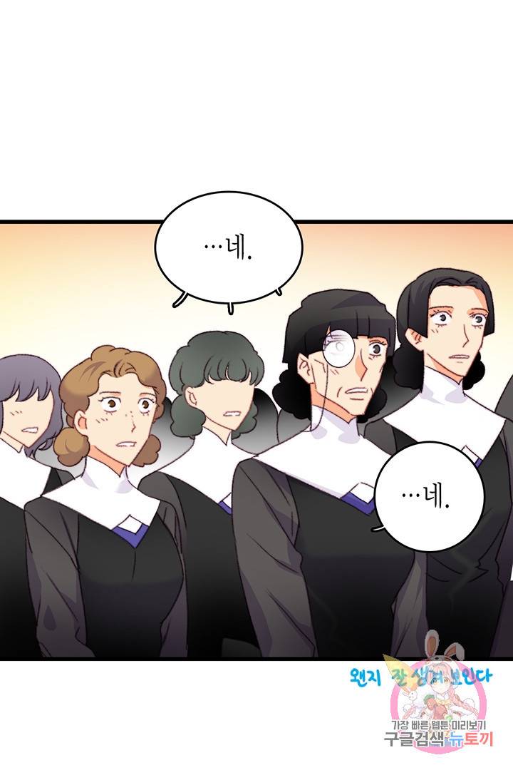 브링 더 러브 75화 20