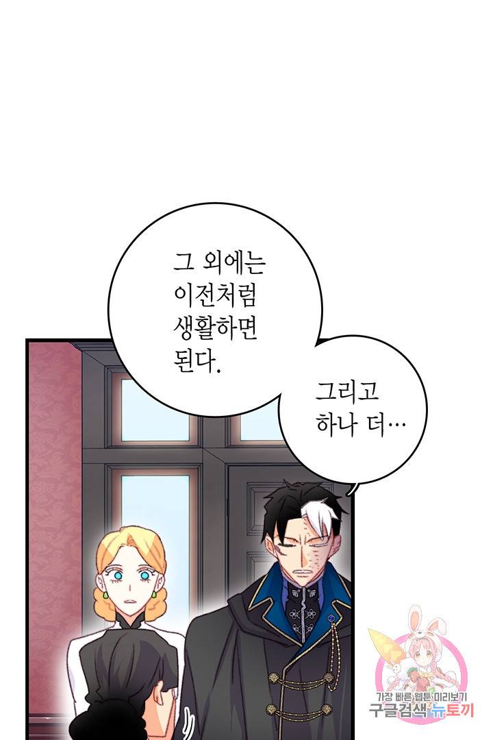 브링 더 러브 75화 22