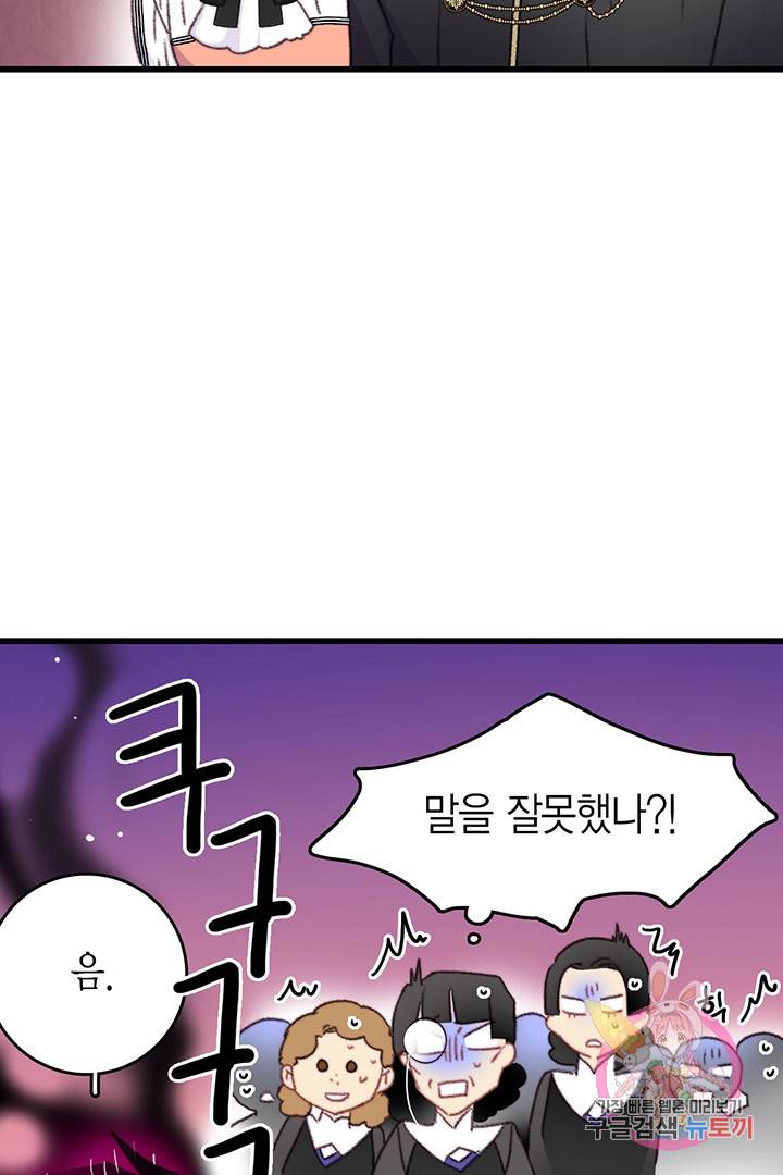브링 더 러브 75화 26