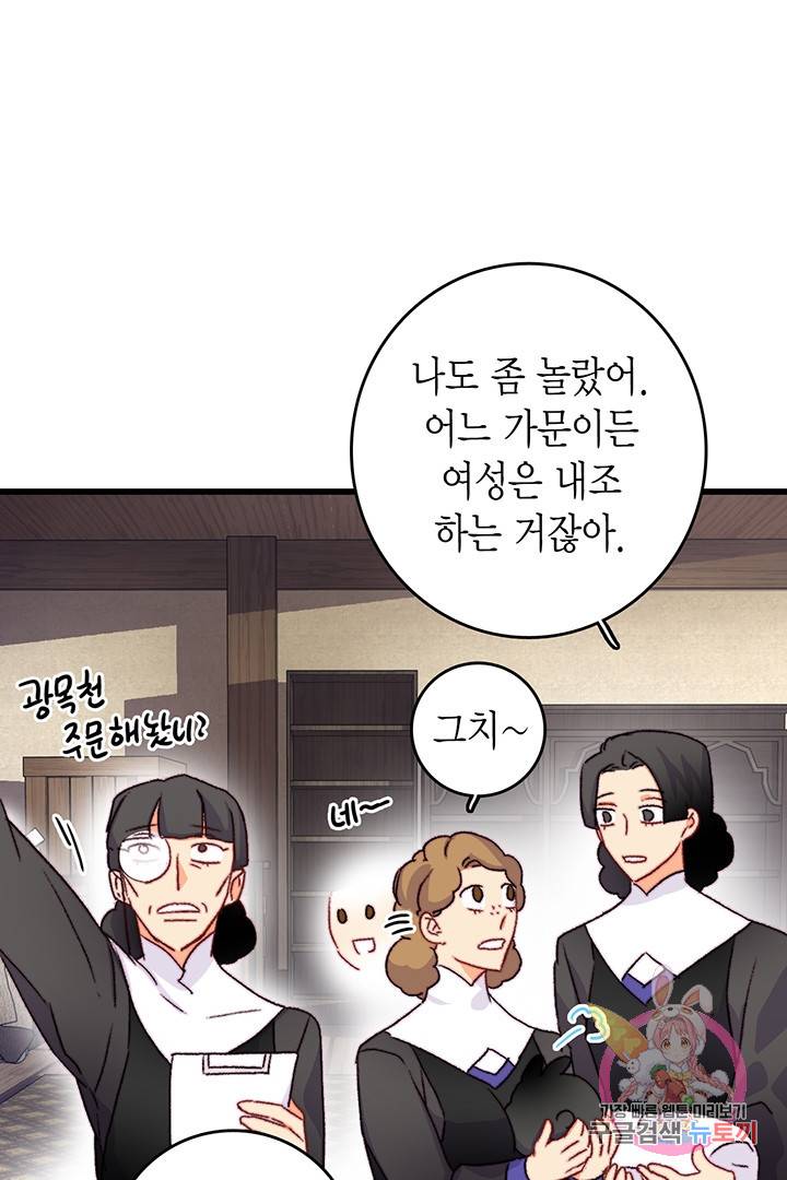브링 더 러브 75화 41