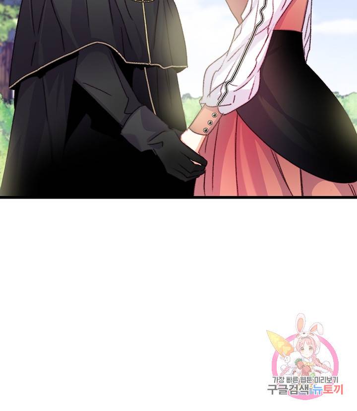 브링 더 러브 75화 62