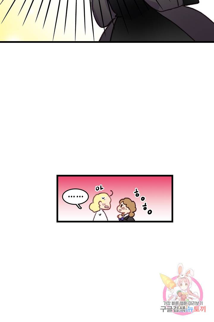 브링 더 러브 75화 79