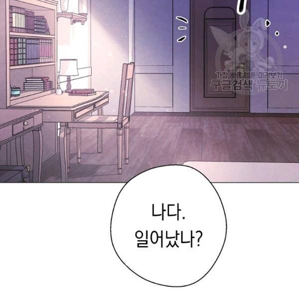 더 라이브 65화 5