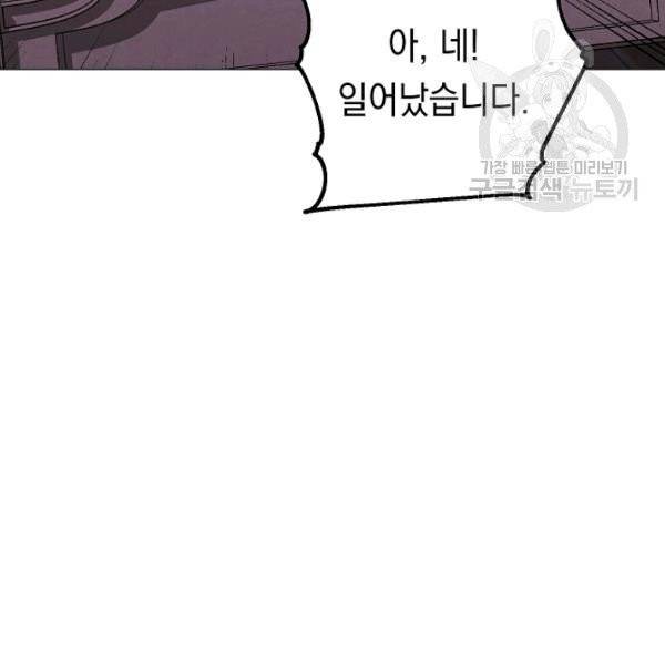 더 라이브 65화 8