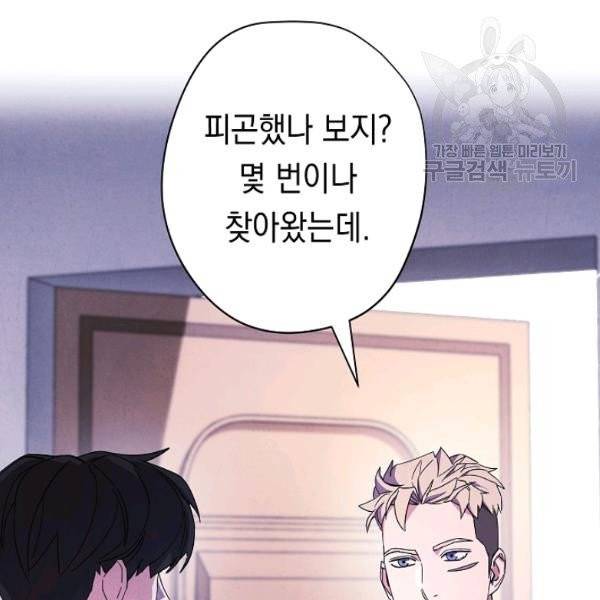 더 라이브 65화 10
