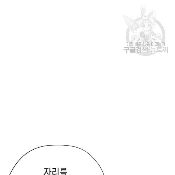 더 라이브 65화 12