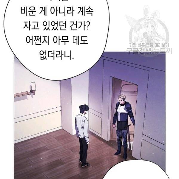 더 라이브 65화 13
