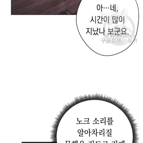 더 라이브 65화 14