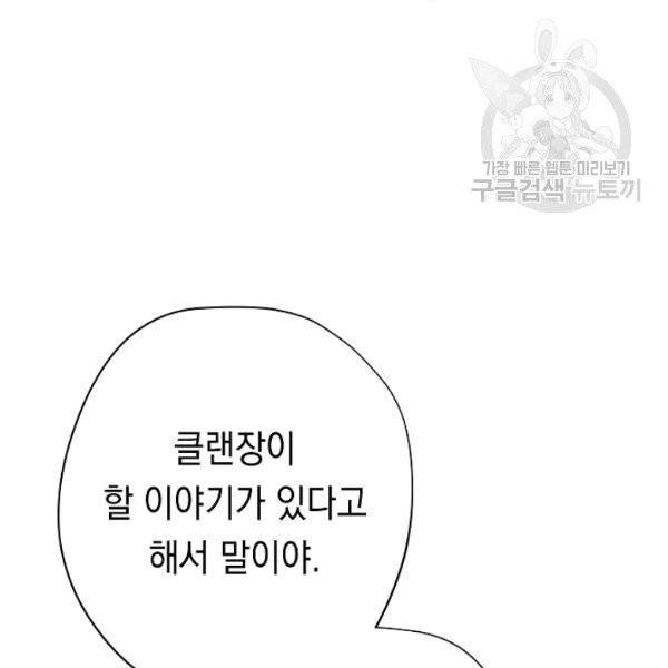더 라이브 65화 16