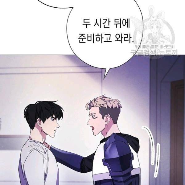 더 라이브 65화 17