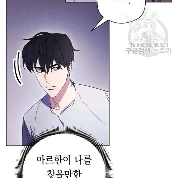 더 라이브 65화 20
