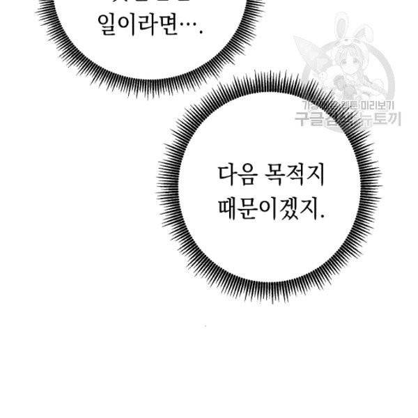 더 라이브 65화 21