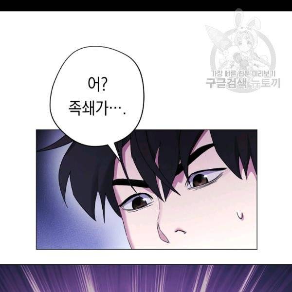 더 라이브 65화 24