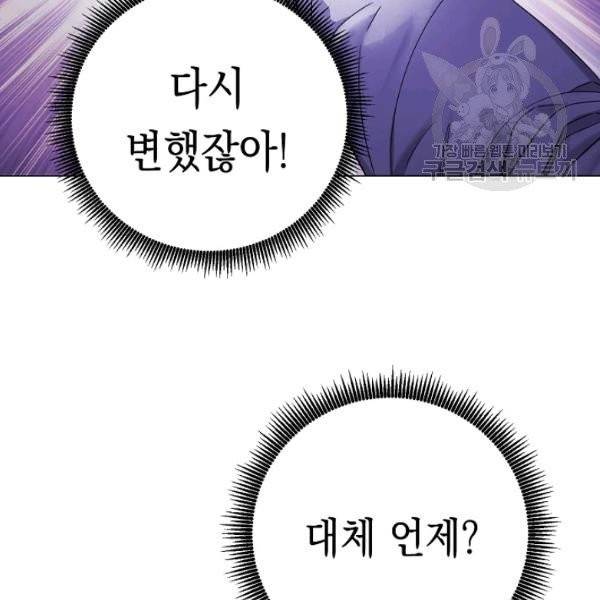 더 라이브 65화 26