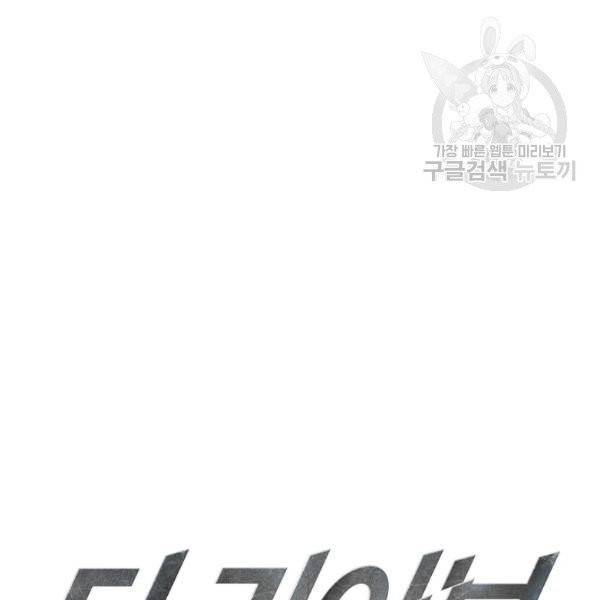 더 라이브 65화 28