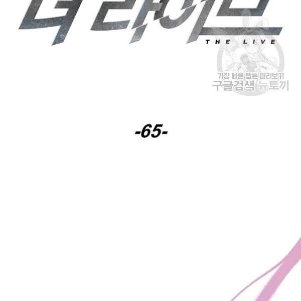 더 라이브 65화 29