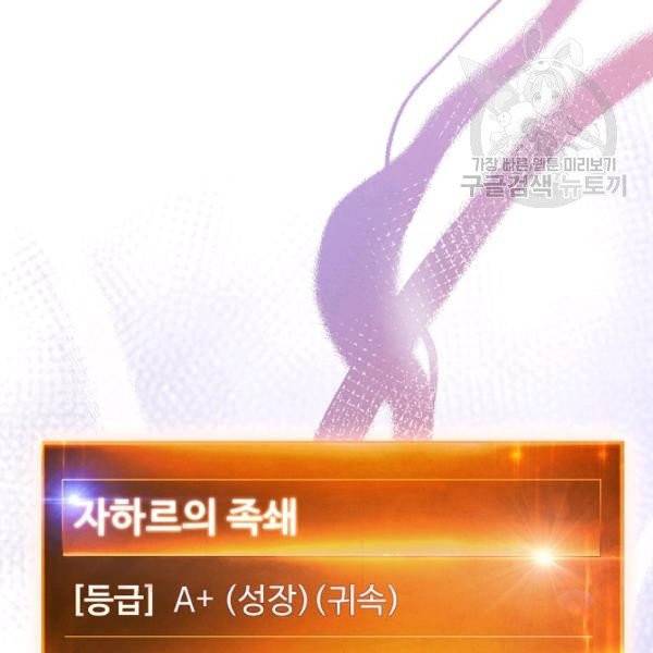 더 라이브 65화 30