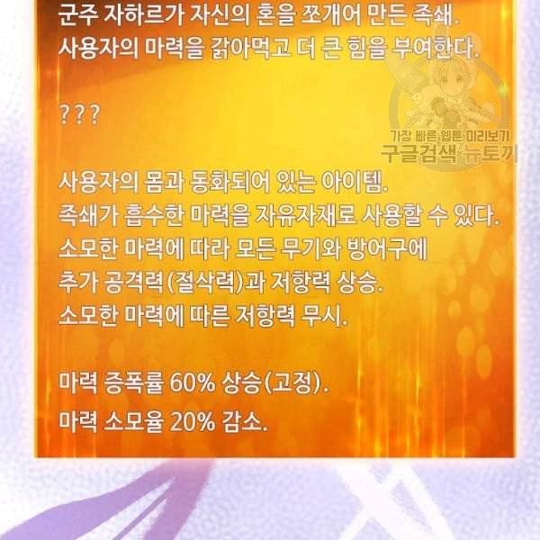 더 라이브 65화 31