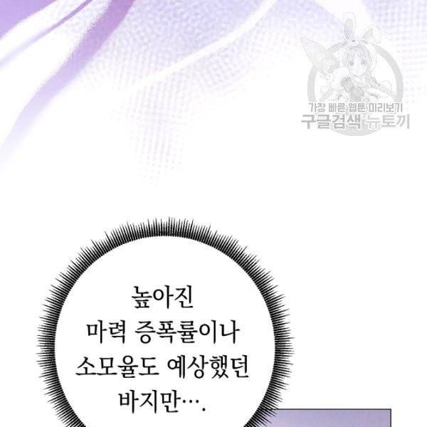 더 라이브 65화 32