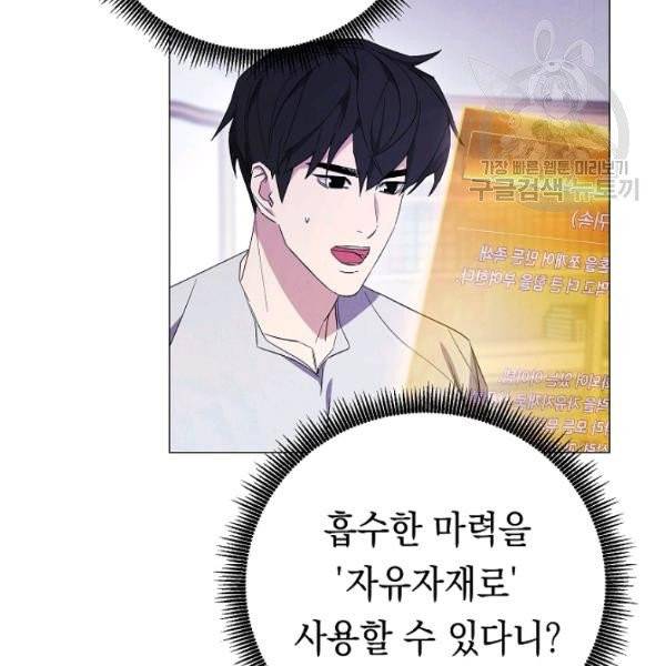 더 라이브 65화 33