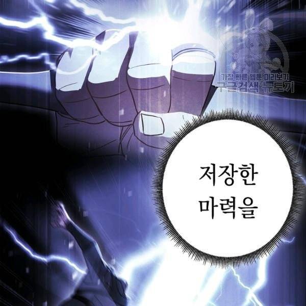 더 라이브 65화 35