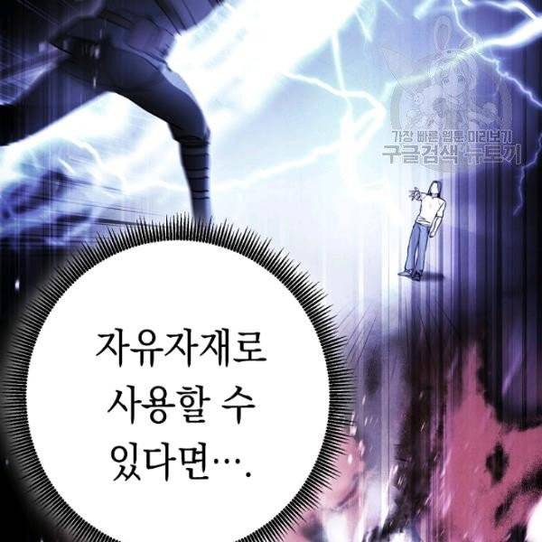 더 라이브 65화 36