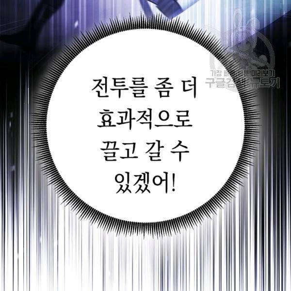 더 라이브 65화 39