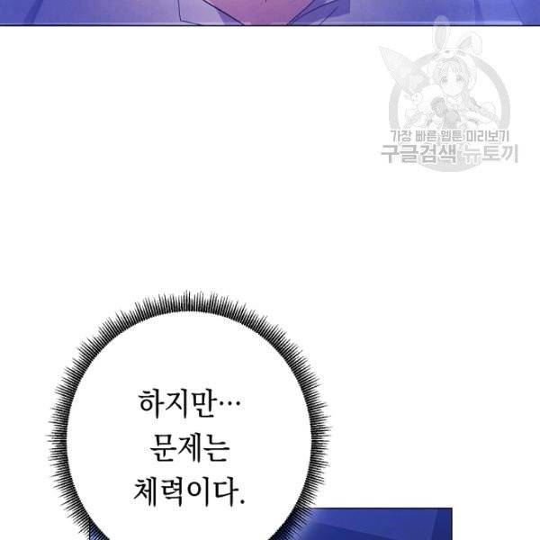 더 라이브 65화 41