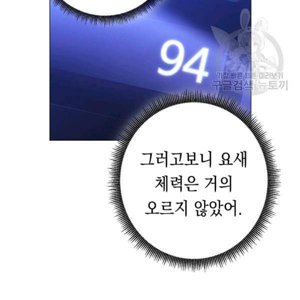 더 라이브 65화 42