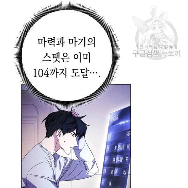 더 라이브 65화 43