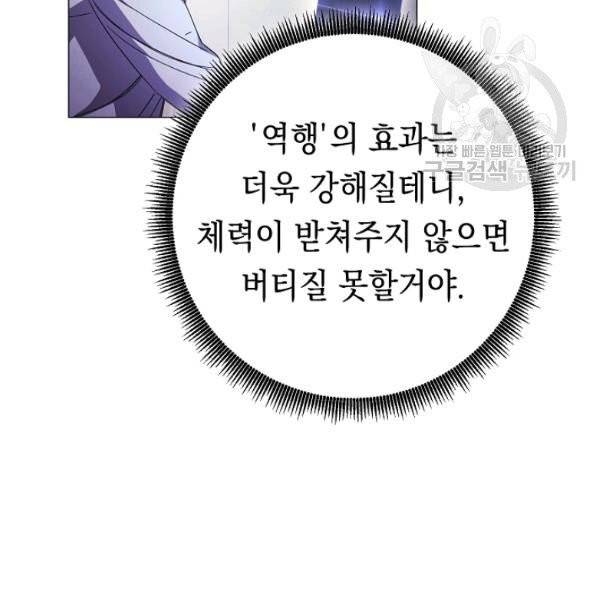 더 라이브 65화 44