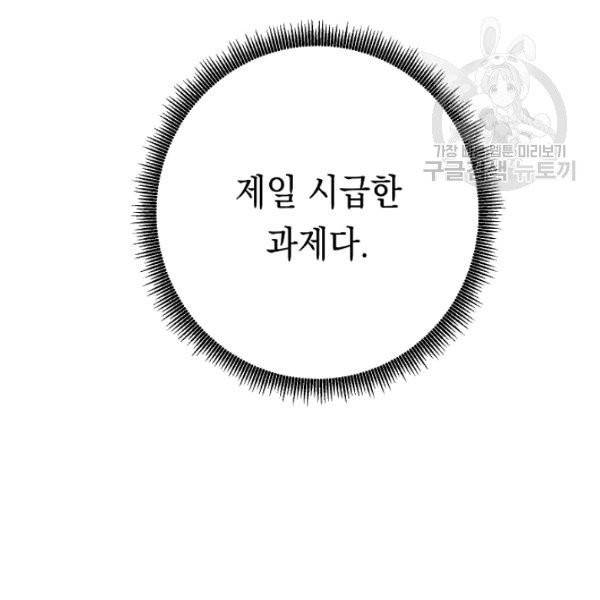 더 라이브 65화 45